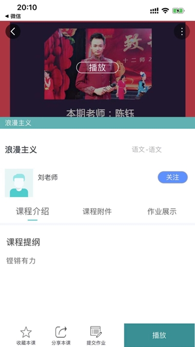 星愿联盟校园