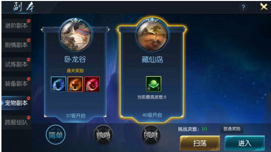 御龙传奇至尊版公益服藏仙岛怎么玩-藏仙岛玩法攻略
