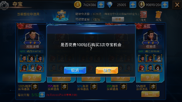 使徒行者变态版夺宝系统怎么玩-夺宝系统玩法攻略