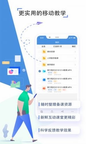 人人通教育平台登录