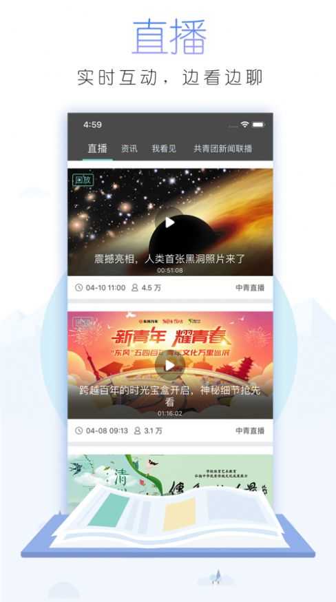 中国青年报专题竞答答案
