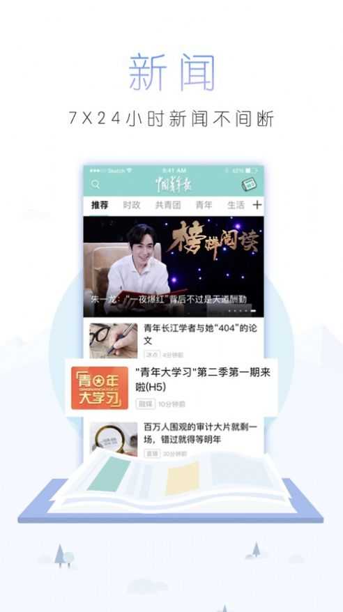 中国青年报专题竞答答案