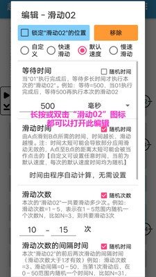 超级点击器高级破解版