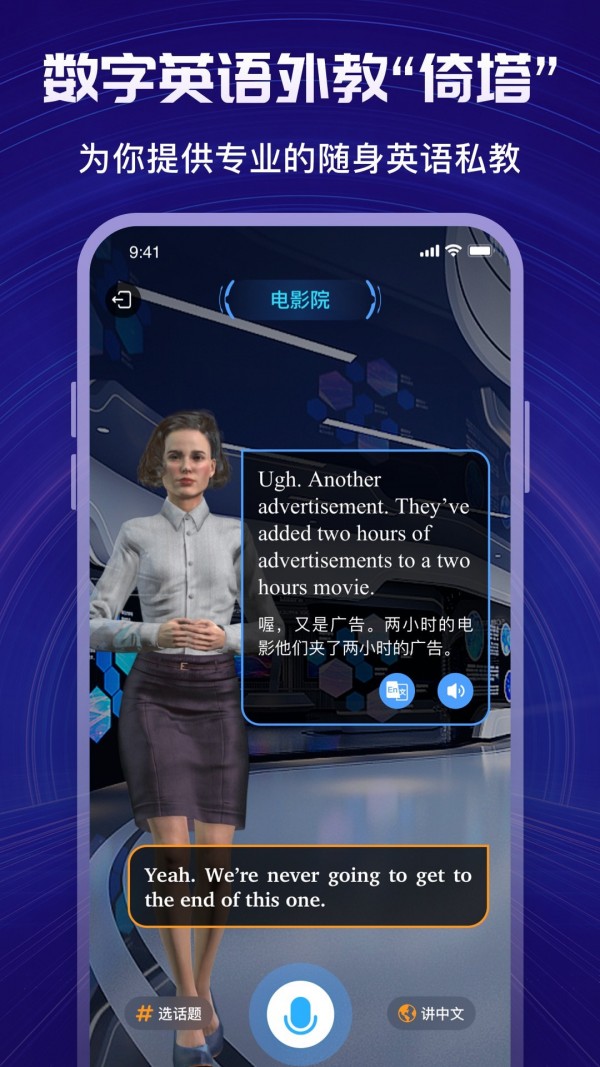 英葩说