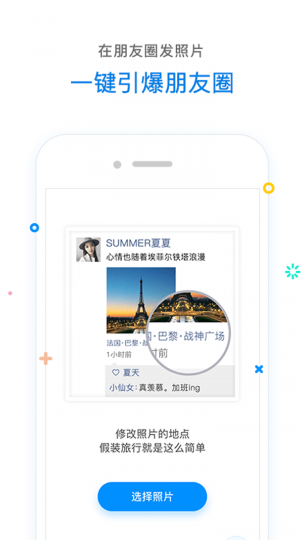 位置定位器软件下载