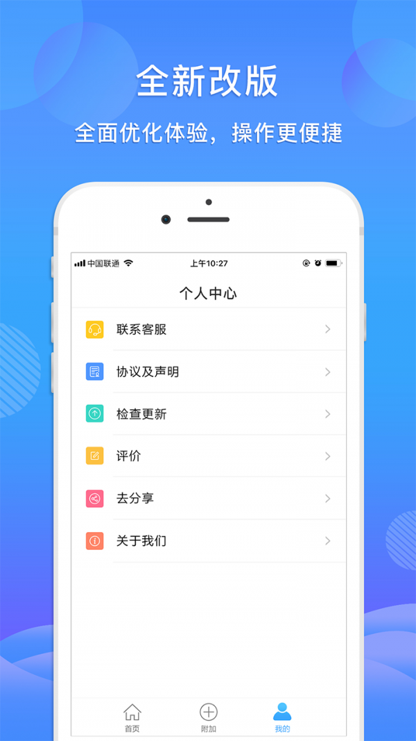 智能扫描王手机版下载安装
