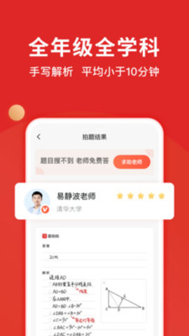 题拍拍app下载