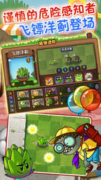 植物大战僵尸2tat版