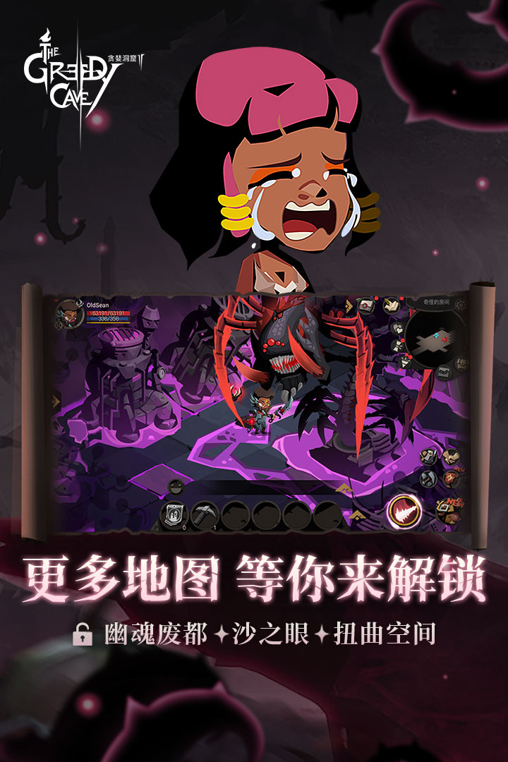 贪婪洞窟破解版内购破解版3.1.9