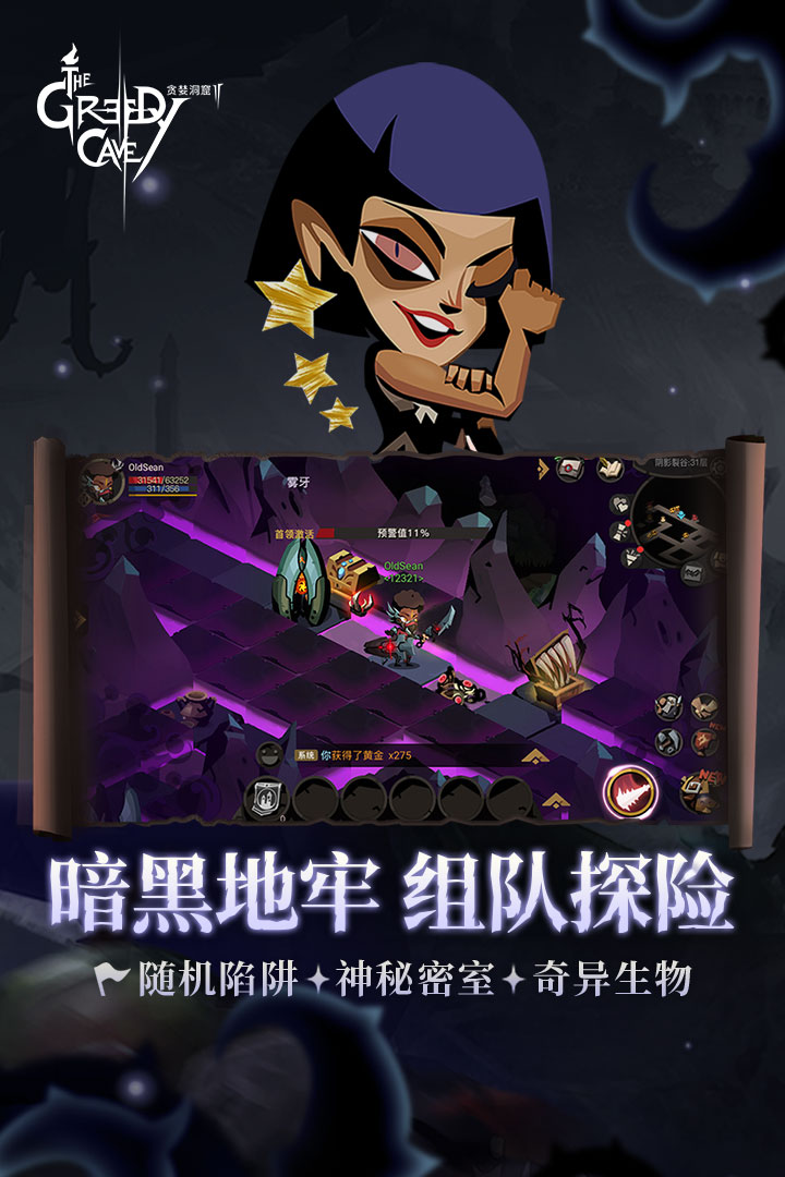 贪婪洞窟2新春版本