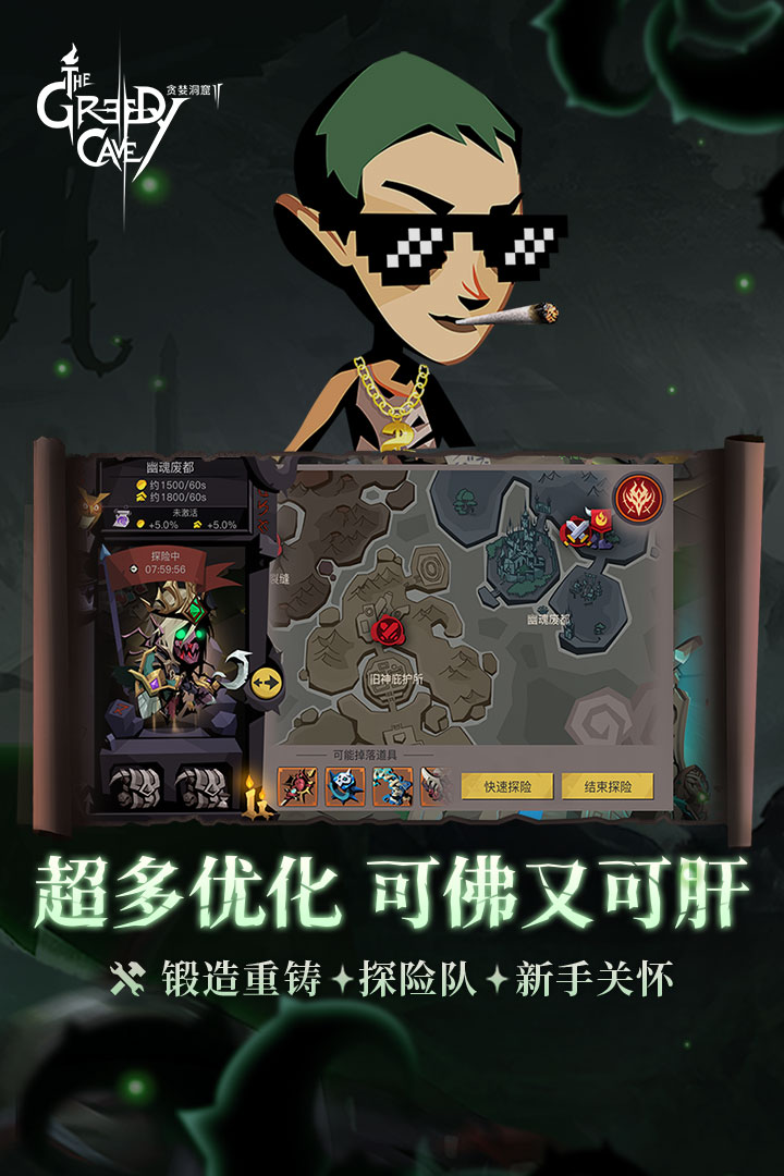 贪婪洞窟2新春版本