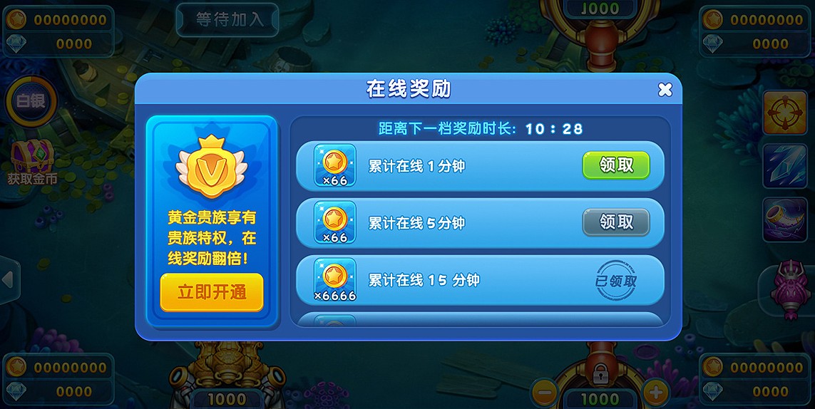 啪啪捕鱼千炮版