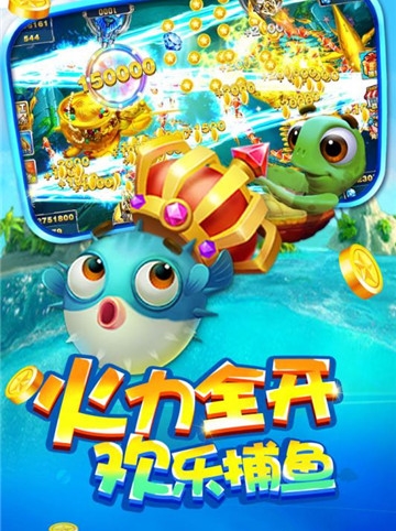 深海打鱼