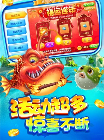 深海打鱼