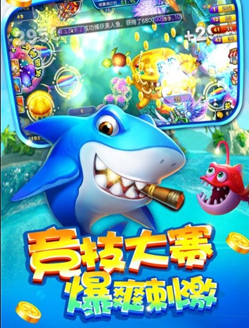 深海打鱼