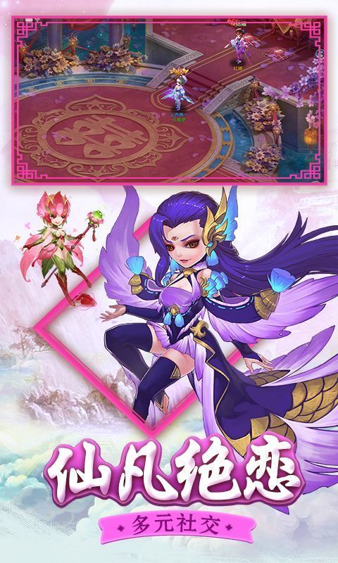 白蛇问仙红包版
