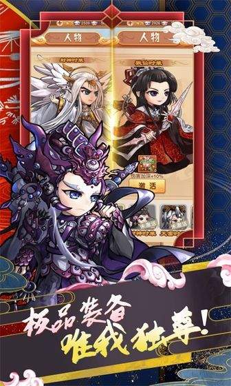 全民仙侠抖音红包版