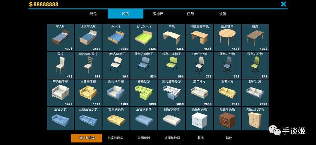 房屋设计师汉化版
