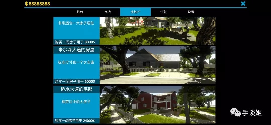 房屋设计师汉化版