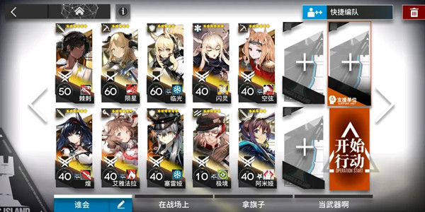 明日方舟废弃矿区剿灭攻略大全，剿灭作战废弃矿区400杀通关攻略[多图]图片2