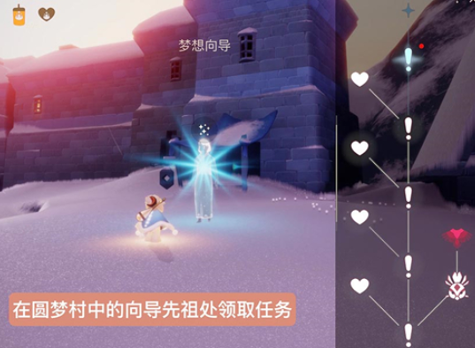 光遇梦想季第五个任务攻略大全，记忆碎片5位置图文一览[多图]图片1