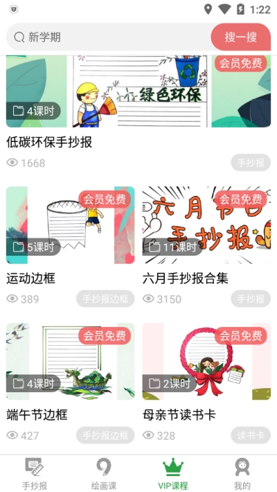 手抄报作业