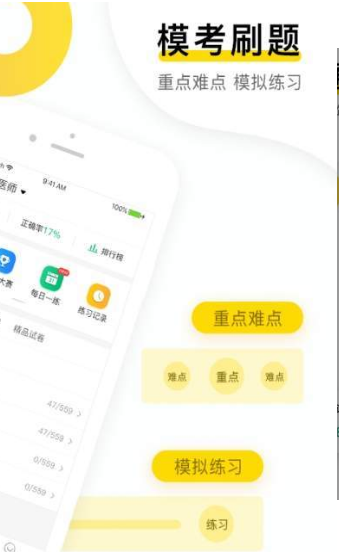 金题库最新版