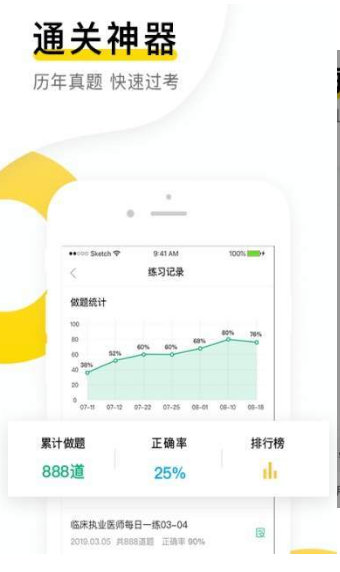金题库最新版