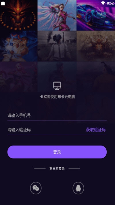 布卡云电脑
