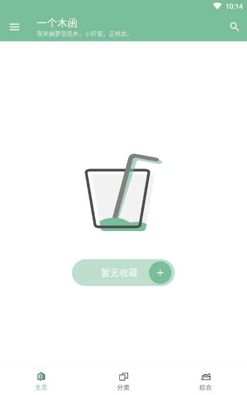 一个木函