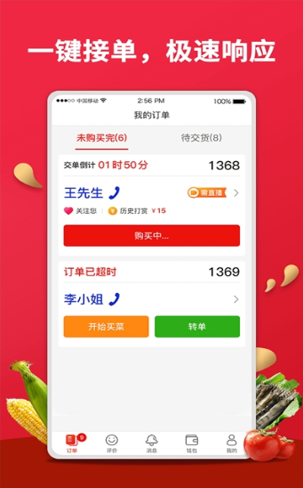 选菜妈妈