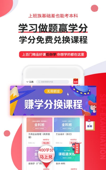 自考伴