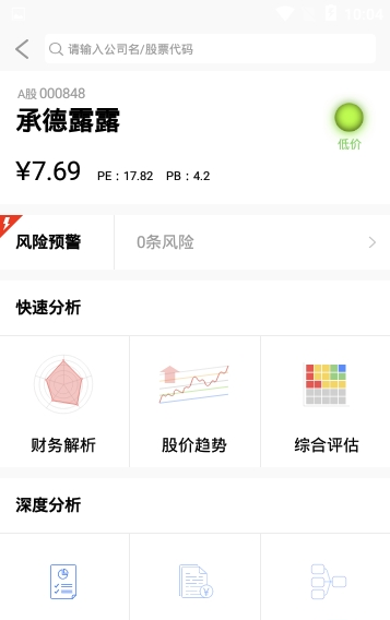 财报说
