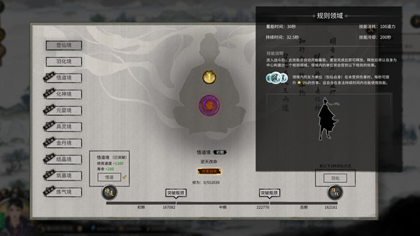 鬼谷八荒道魂纯度怎么提升？百分百纯度道魂获取方法[多图]图片1