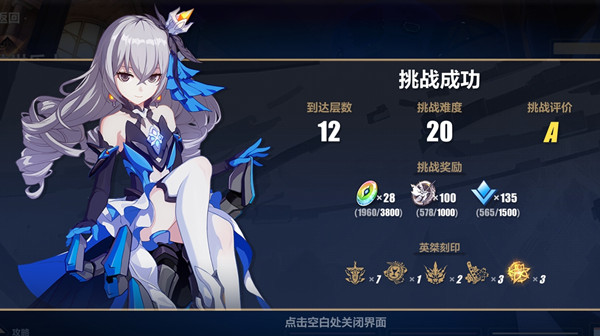 崩坏三将逝的火种怎么获得？将逝的火种上限刷新时间介绍[多图]图片1