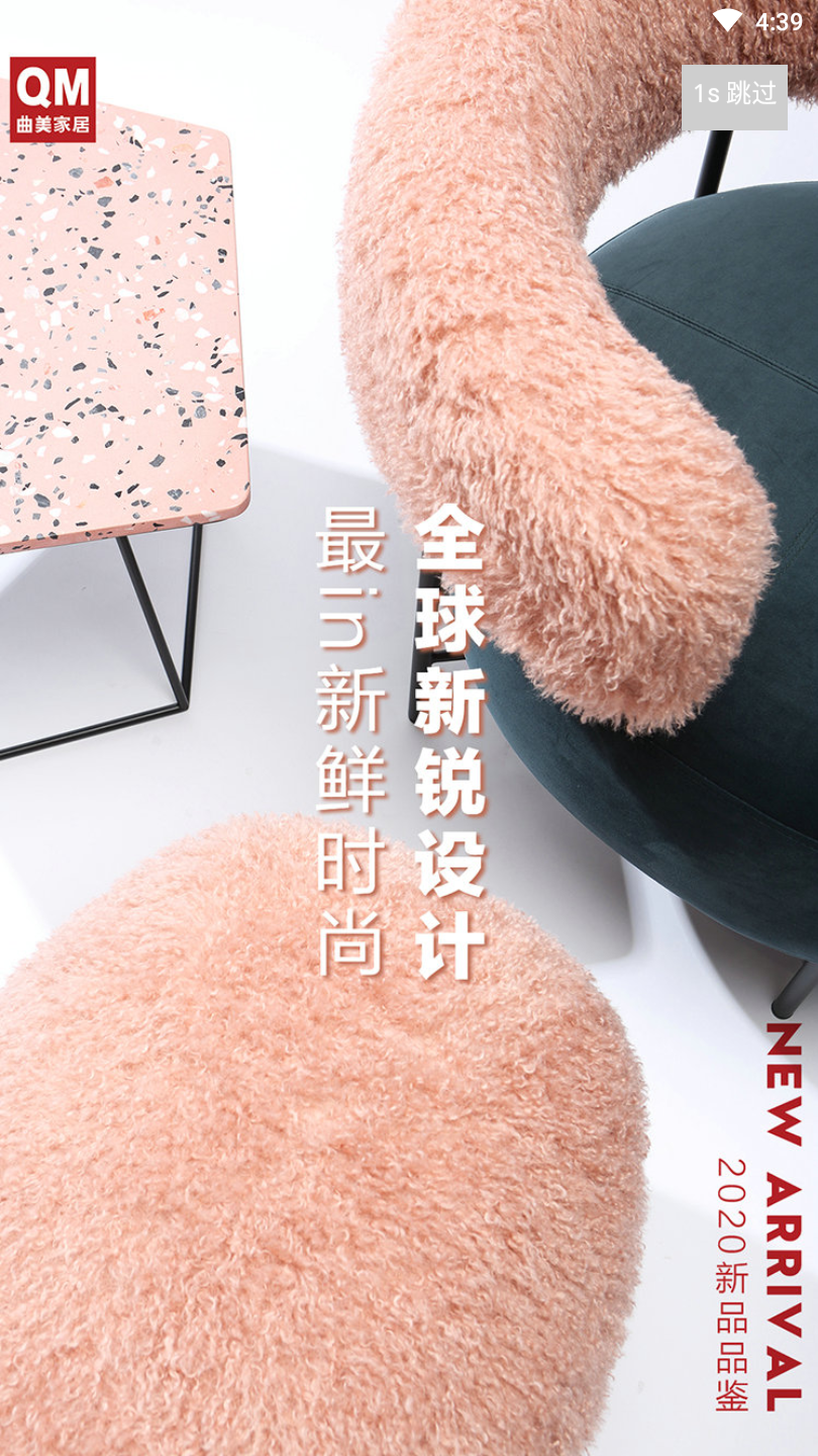 曲美会员