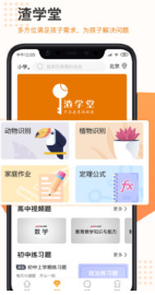 渣学堂