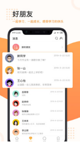渣学堂