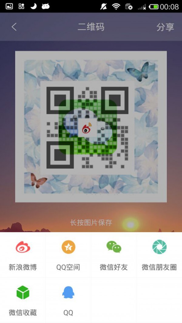 个性二维码