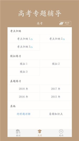 高中历史课堂