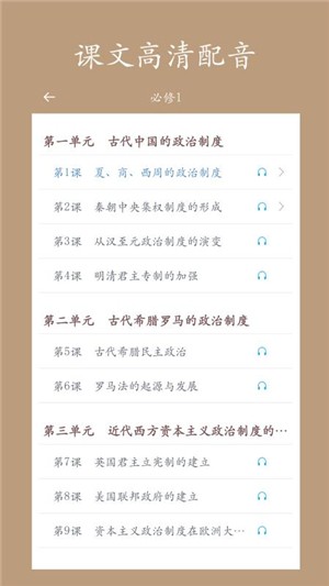 高中历史课堂