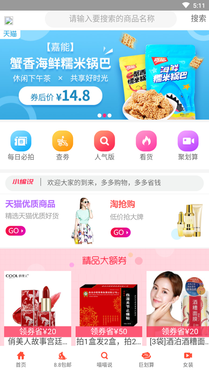 电子优惠券
