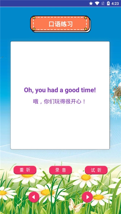 新标准英语四年级下