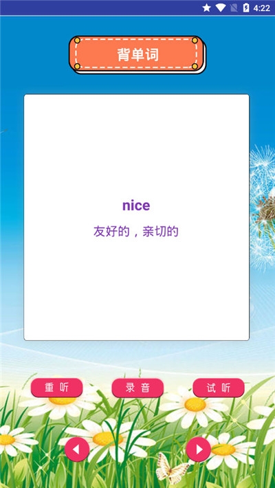 新标准英语四年级下