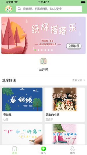 幼芽早教