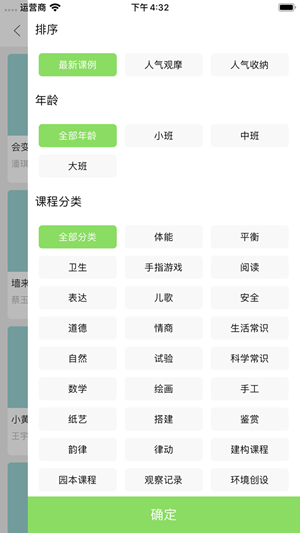 幼芽早教