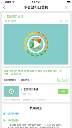 幼芽早教