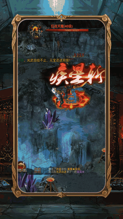 龙族神途