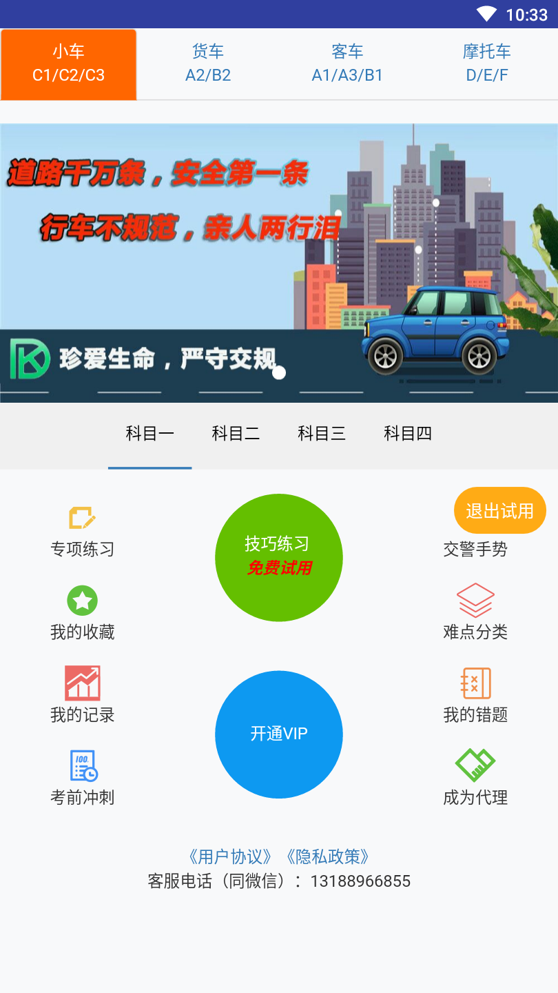 东凯驾考