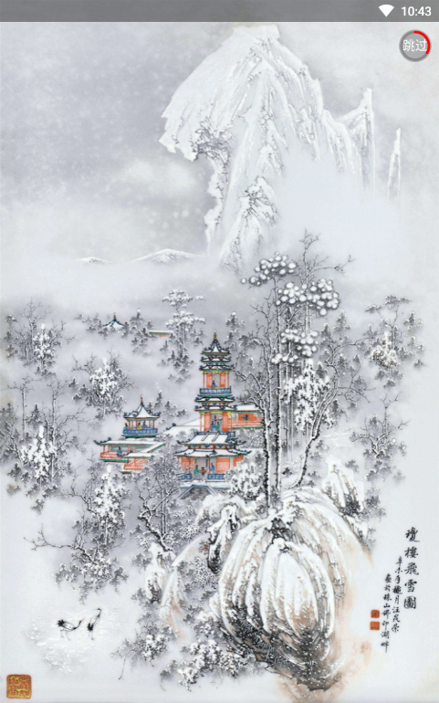 飘雪看点